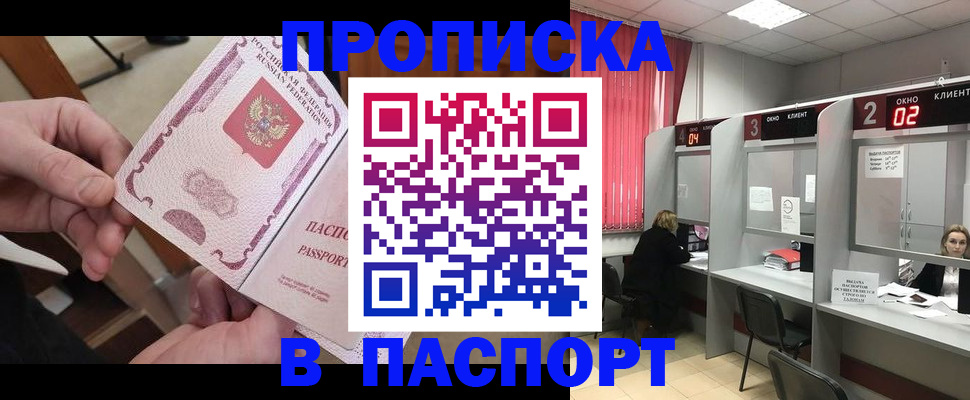 пропишу в квартире в Сочи