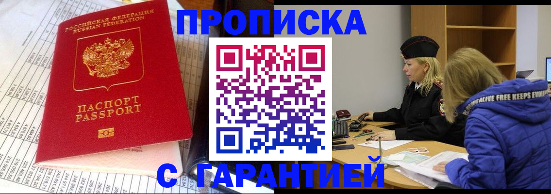 найти адрес прописки в Сочи
