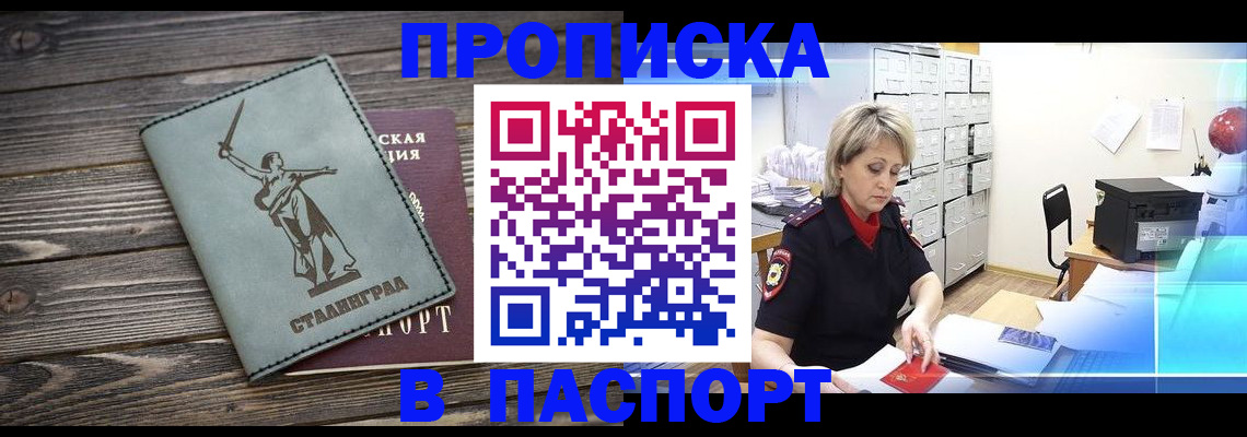 временная регистрация собственник в Сочи