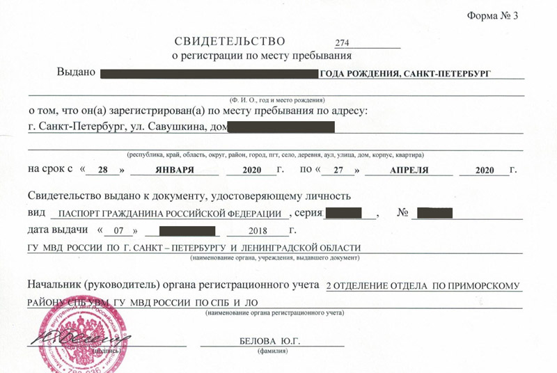 временная регистрация в Сочи временная регистрация в Сочи